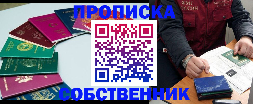 прописка штамп в Чайковском