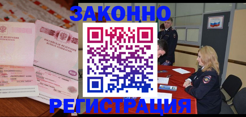 временная регистрация в квартире в Чайковском