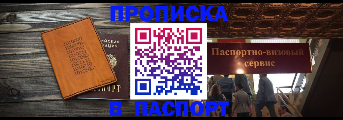 прописка 2025 в Чайковском